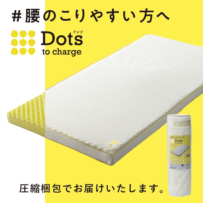 マットレス 睡眠ラボ ドッツの通販｜東京インテリア公式通販