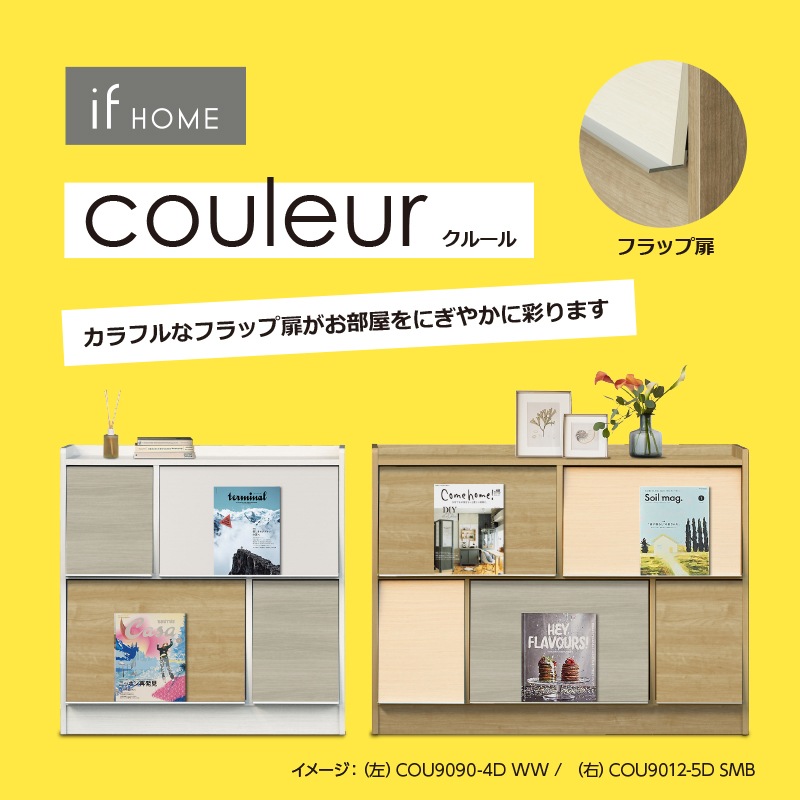 ディスプレイラック クルール COU9012-5D【お客様組立商品】の通販