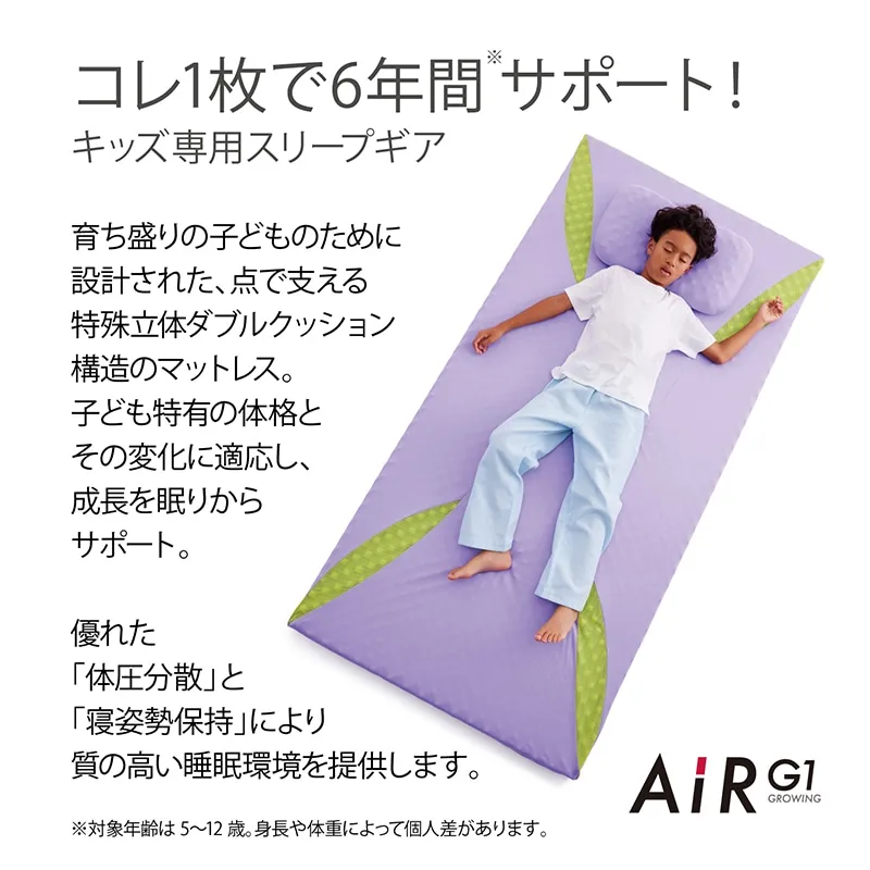 nishikawa/西川 ［エアーG1］ マットレス の通販｜東京インテリア公式通販