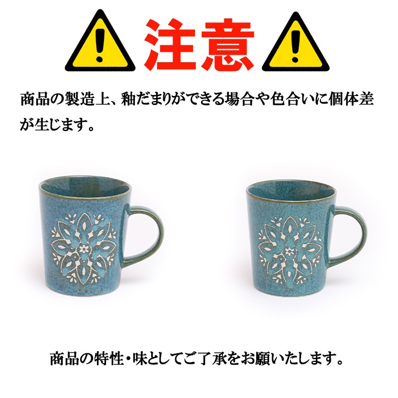 マグカップ MK20473 モロッカン GRの通販｜東京インテリア公式通販