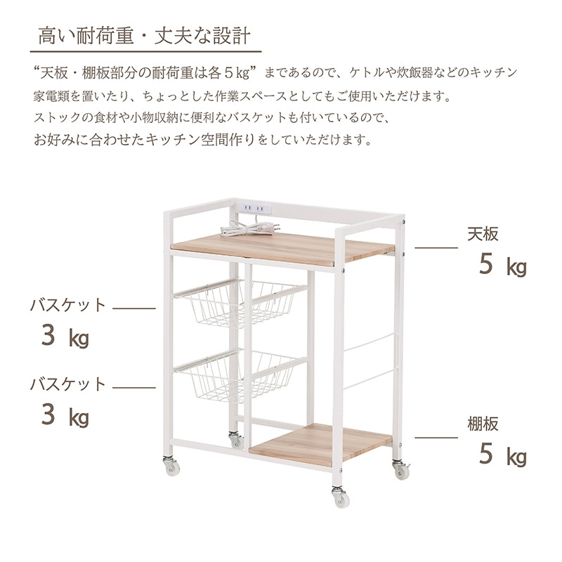 キッチンワゴン TO-VKW56VNA 【お客様組立商品】の通販｜東京
