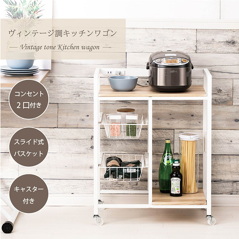 キッチンワゴン TO-VKW56VNA 【お客様組立商品】の通販｜東京
