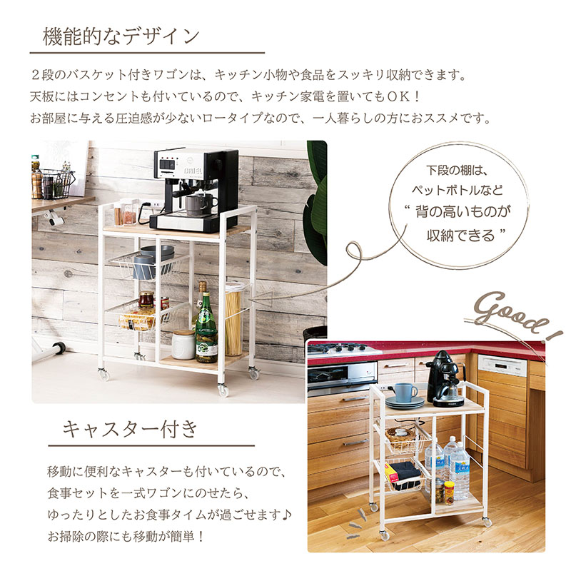 キッチンワゴン TO-VKW56VNA 【お客様組立商品】の通販｜東京
