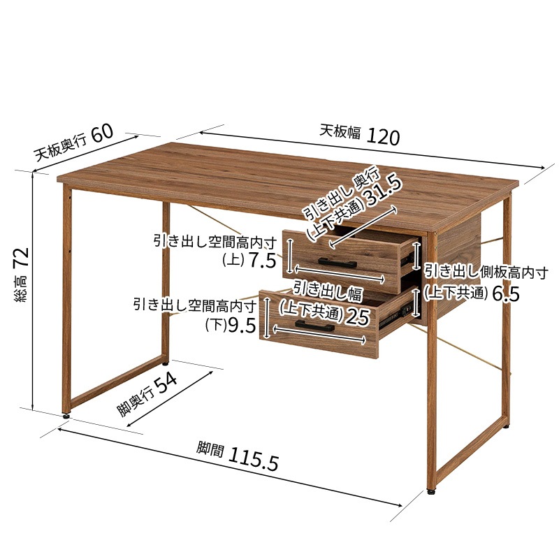 木目風デスク IF ブーム D WAL/BR【お客様組立商品】の通販