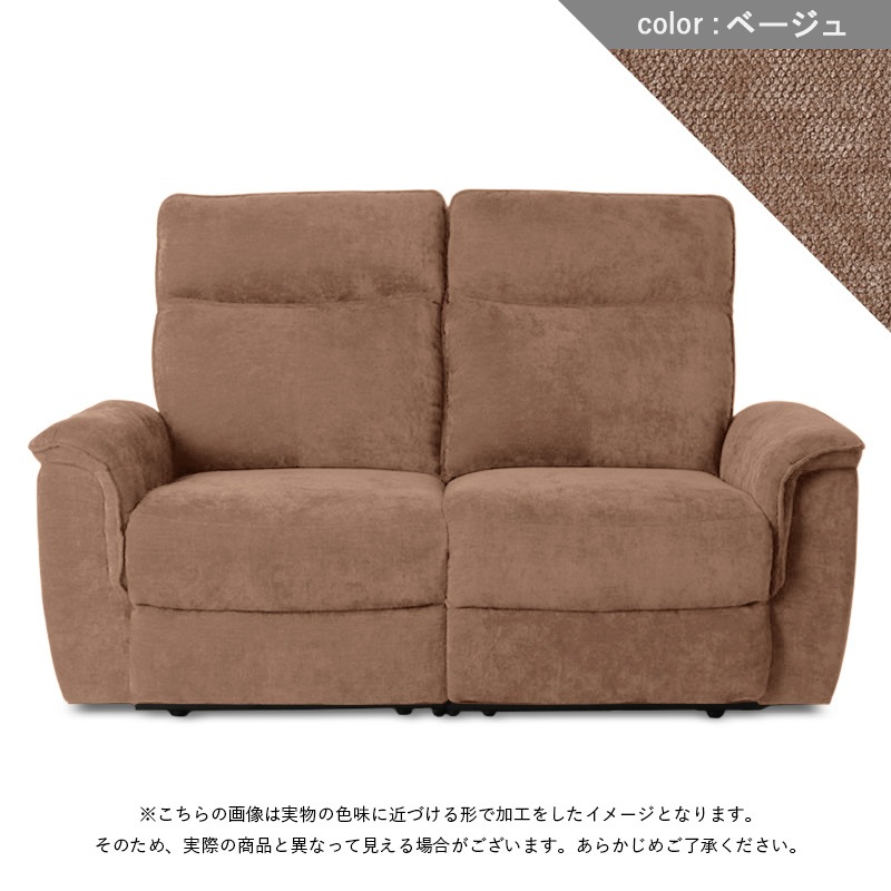 2人掛電動ソファ ディール 2S FX7010B 2P【大型商品配送】の通販