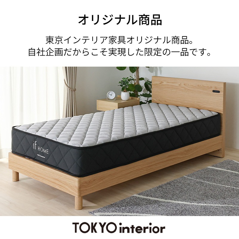 マットレス ハーブ herb【大型商品配送】※3サイズ有 の通販｜東京