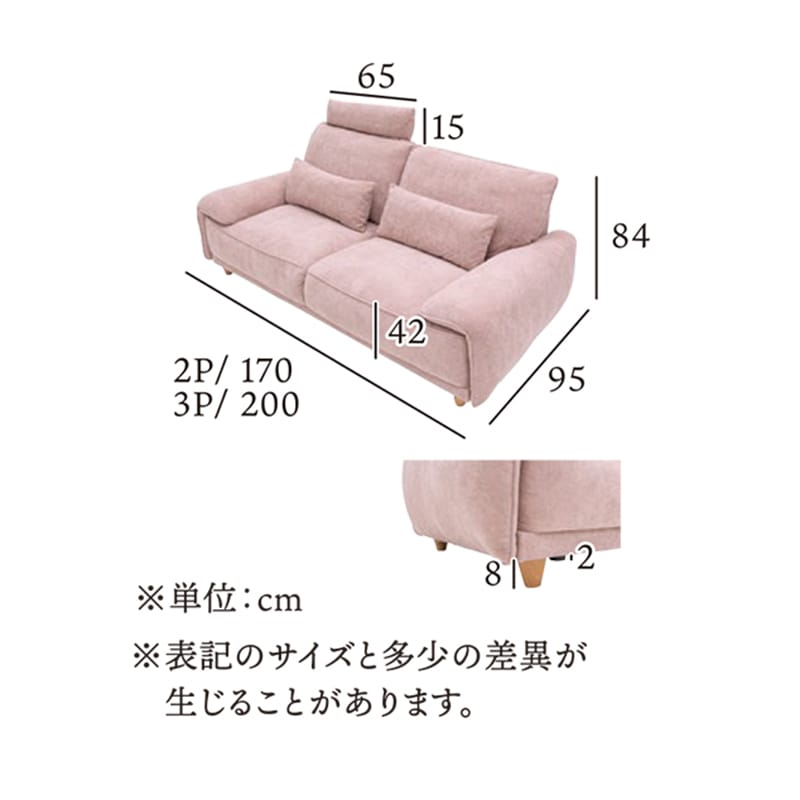 2人掛 ソファ フィオレ 2P【大型商品配送】の通販｜東京インテリア公式通販