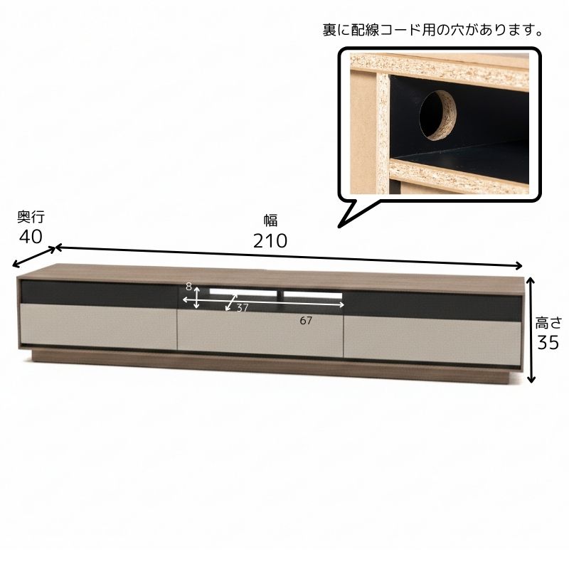 TVボード TSE-210【大型商品配送】 の通販｜東京インテリア公式通販