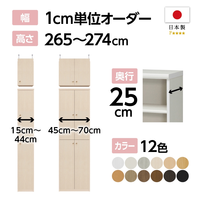 幅59cm 棚 ミニラック オーダーラック承ります♪ 高さ30cm 組合せラック コの字 白木目・ホワイト キッチン収納・ラック