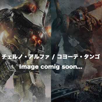 パシフィック・リム 7インチDXアクションフィギュア シリーズ3
