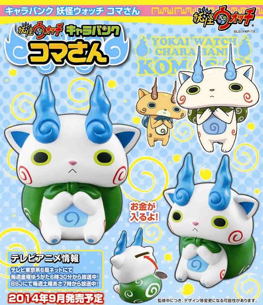 キャラバンク 妖怪ウォッチ コマさん
