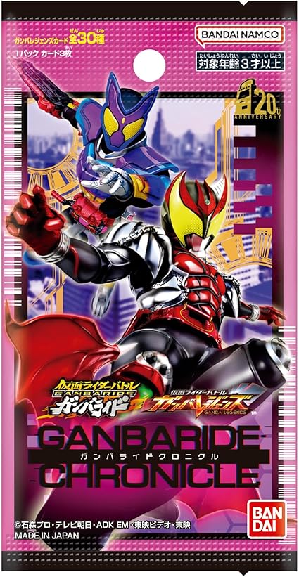 仮面ライダーバトル ガンバレジェンズ ガンバライドクロニクル 1BOX Amazon.co.jp: バンダイ(BANDAI) 仮面ライダーバトル ガンバ