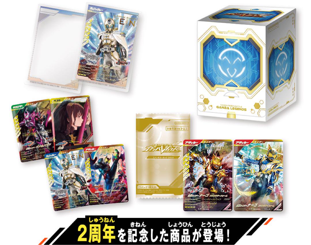 仮面ライダーバトル ガンバレジェンズ 極めようセット 仮面ライダーバトル ガンバレジェンズ 極めようセット | 仮面