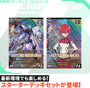 ��ư��Υ�����ॢ�����ʥ�١��� SPECIAL STARTER DECK SET