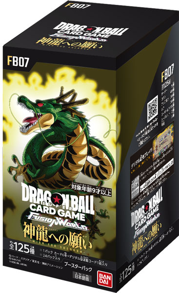 ドラゴンボールスーパーカードゲーム フュージョンワールド