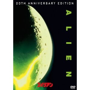 エイリアン・コンプリートブック