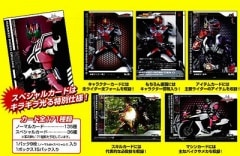 平成仮面ライダー10周年 トレーディングコレクション 第1弾