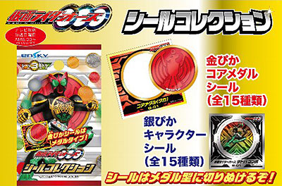 仮面ライダーOOO オーズ シールコレクション