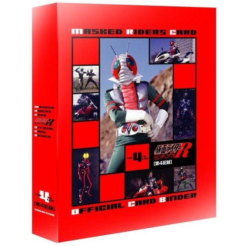 仮面ライダーチップスR 第1〜3記録バインダー&カードフル
