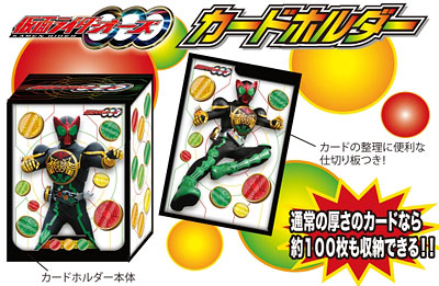 新品未開封品　仮面ライダー オーズ　カードホルダー　４個 008005000015.jpg