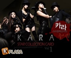 スターコレクションカード KARA Vol.1