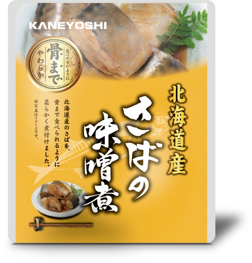さばの旨煮 96個セット 惣菜 さば レトルト 常温 旨煮 おかず 鯖