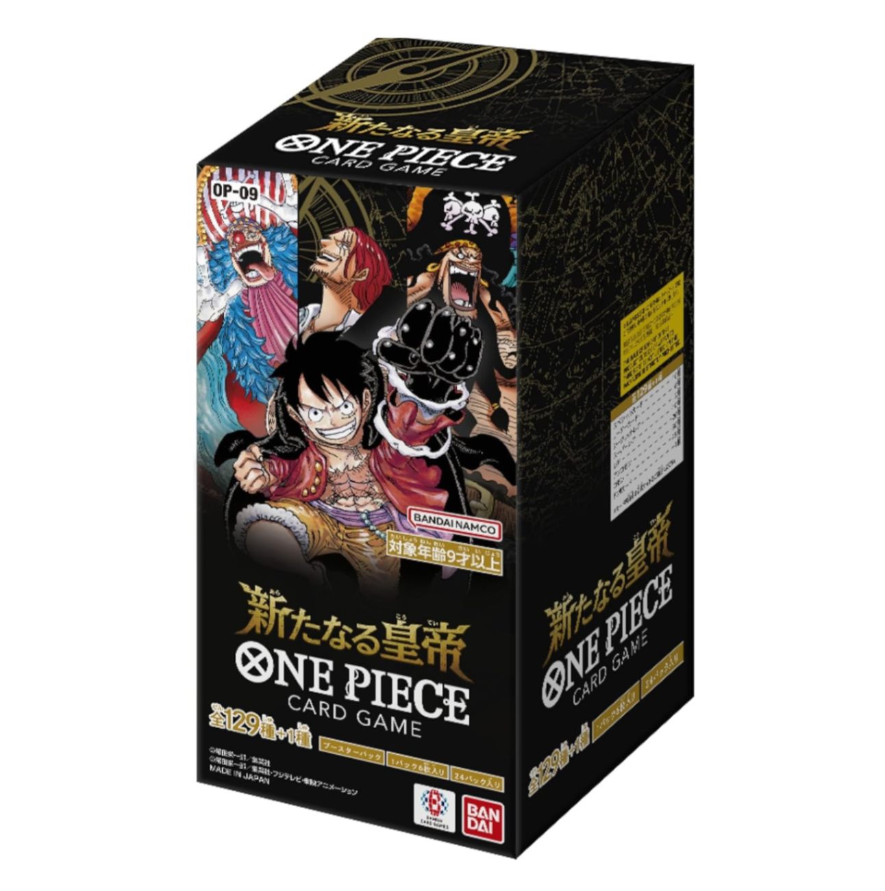 新品未開封テープ付　ワンピースカードゲーム新たなる皇帝他8BOXセット 8月31日発売】《BANDAI》【正規品/テープ付き未開封BOX