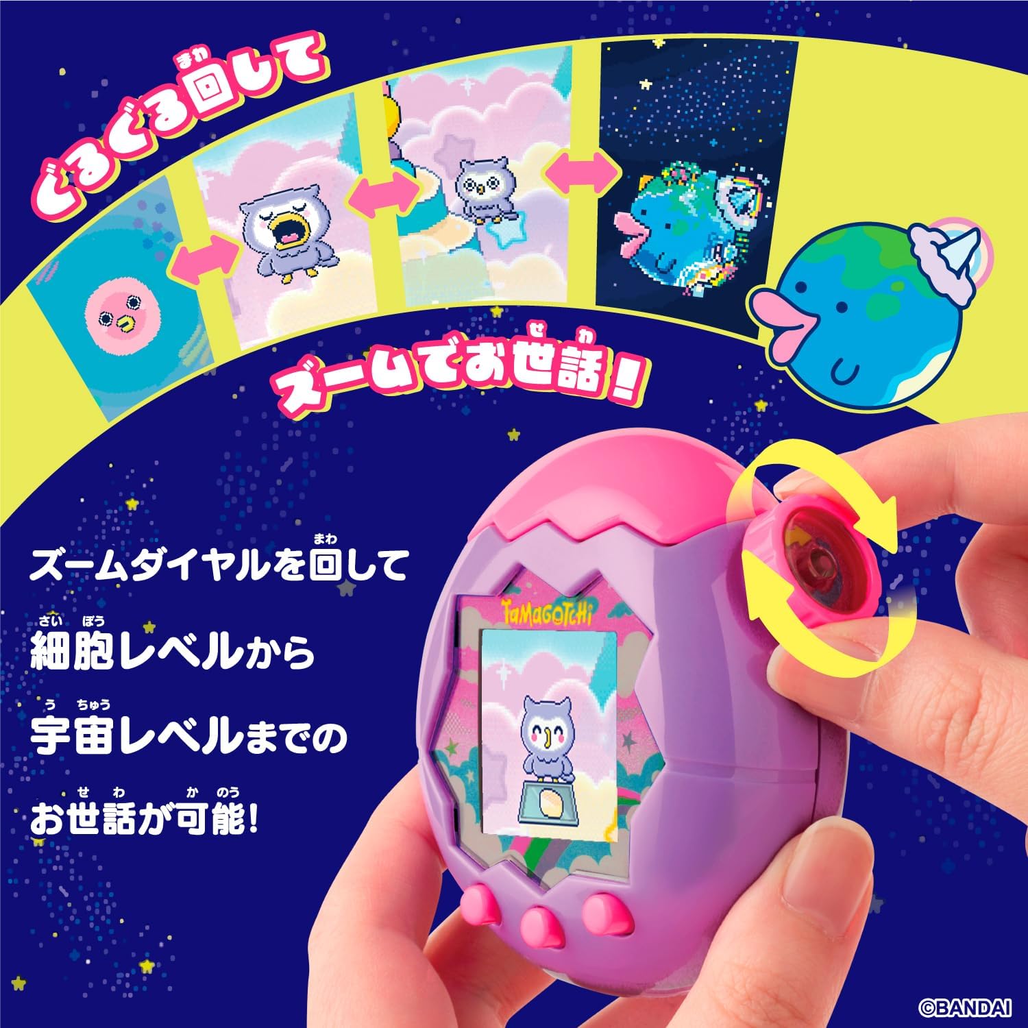 BANDAI】 Tamagotchi Paradise - Purple Sky 対象年齢 6才以上