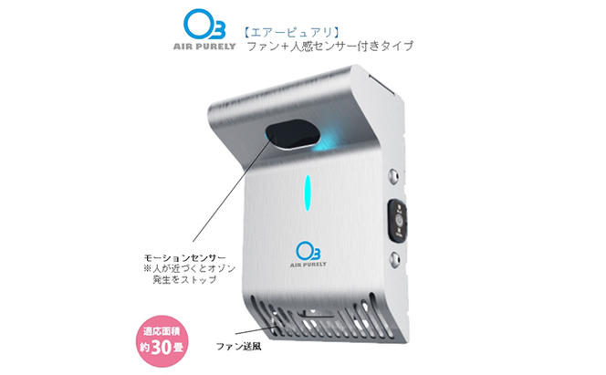 おすすめ】 小型オゾン除菌・脱臭機 エアピュアリ PUB-2 ※日本