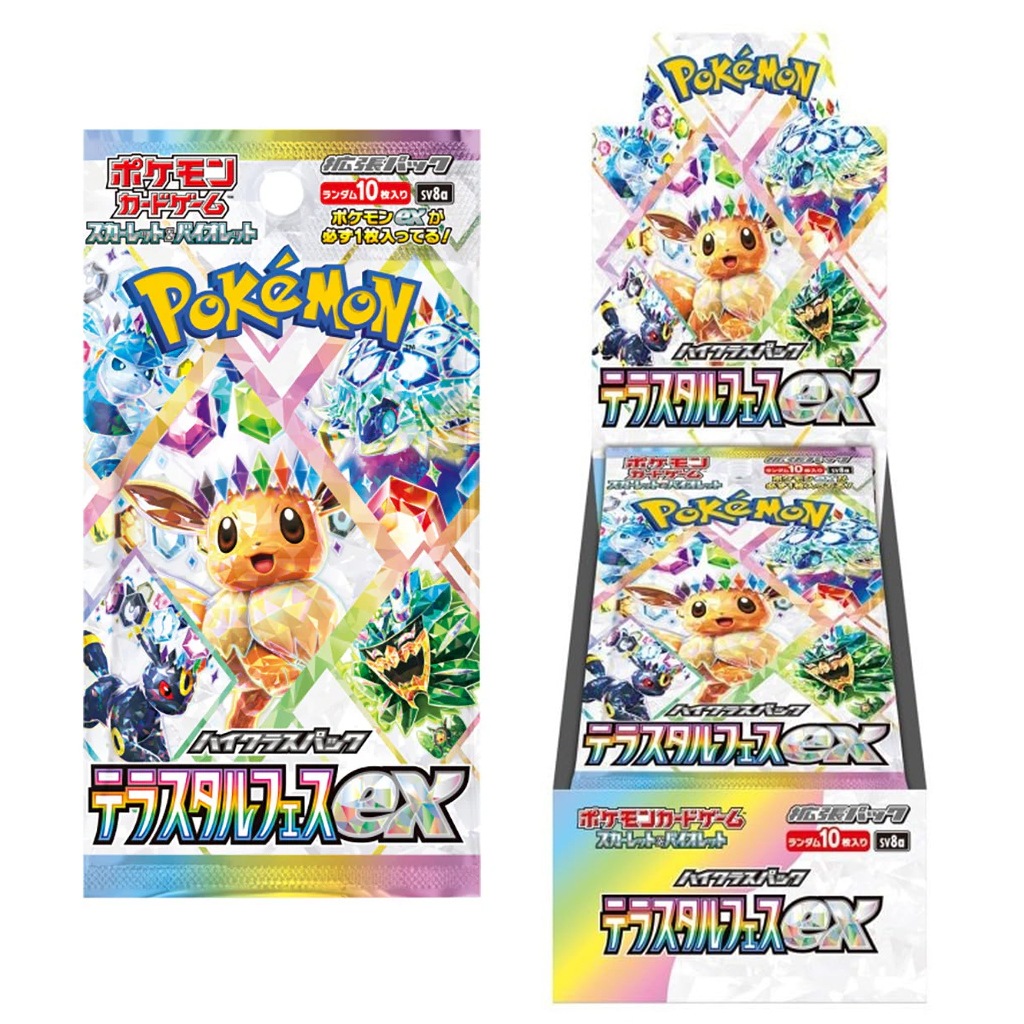 ポケモンカードゲーム 】スカーレット&バイオレット ハイクラス