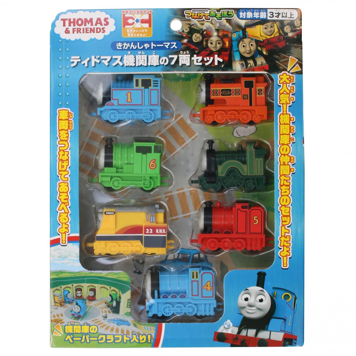 マルカ きかんしゃトーマス ティドマス機関車の7両セット 3才