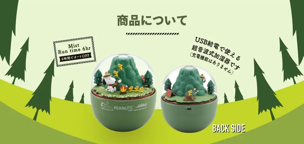 Shine スヌーピー ビーグル・スカウト加湿器 Amazon.co.jp: シャイン(Shine) スヌーピービーグルスカウト加湿