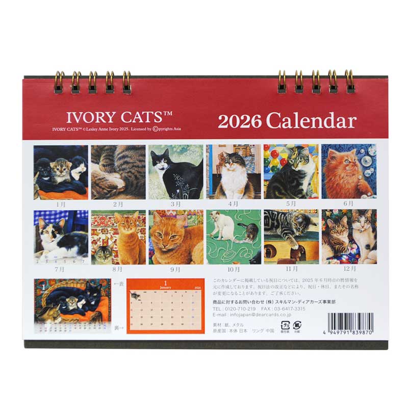 2026年カレンダー アイボリーキャッツ IVORY CATS 卓上カレンダー　ディアカーズ