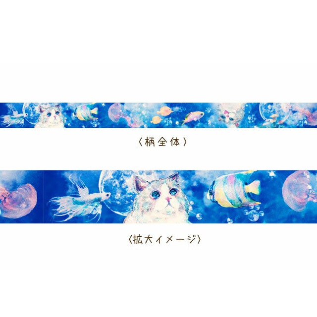 猫のマスキングテープ とことこサーカス kyou wa donna hi? ~お魚さんはじめまして~