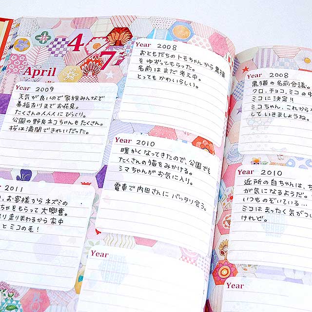IVORY CATS 5年日記 たっぷり5年間分のダイアリー