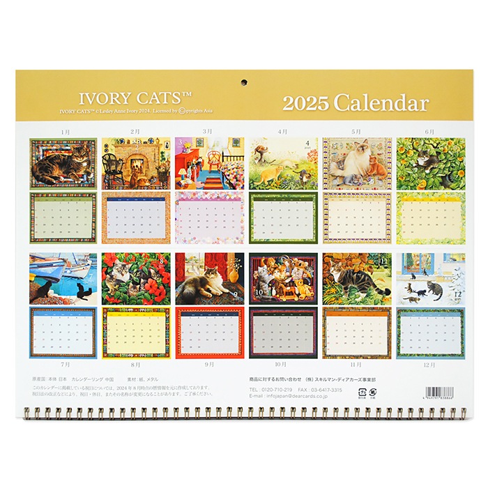 キャッツポウ当時物カレンダー 【公式通販】