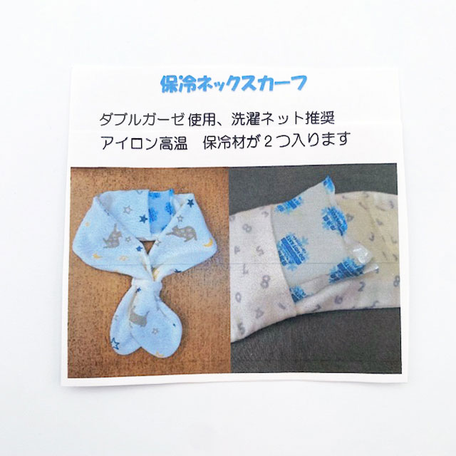 カラフル猫の顔のダブルガーゼ生地　保冷ネックスカーフ　酷暑対策　My Cotton　ハンドメイド