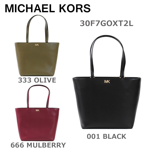 マイケルコース 30F7GOXT2L 333 トートバッグ 在庫処分 マイケルコース トートバッグ MICHAEL KORS 30F7GOXT2L