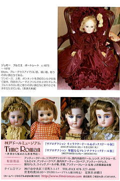 フレンチドール 百科事典  全2巻揃「French Dolls」ビスクドール 即納！リプロ ビスクドール collectors doll コレクターズドール