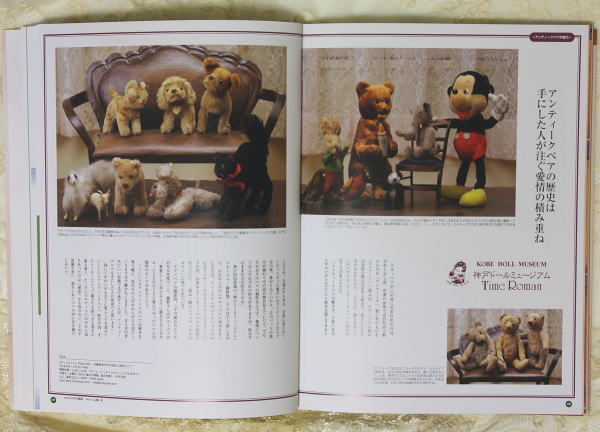 書籍 瞳 No.14 テディベアの群像*** bookw008 | ドール関連品 II,書籍 