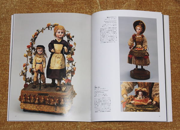 緑青VOL.33 オートマタの世界/bookw015 | ドール関連品 II,書籍,和書