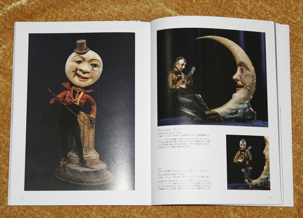 緑青VOL.33 オートマタの世界/bookw015 | ドール関連品 II,書籍,和書