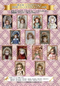 �� ��8���ץ����������BEBE �ե������饷�å��ɡ���Ÿ �� 11/6(��� �� 11/15������ ���ŤΤ��Τ餻��