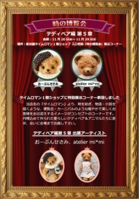 �����������񢡥ƥǥ��٥��� ��5�ϳ��ŤΤ��Τ餻��11/20�ʶ�ˡ�11/29������ �����Υڡ���