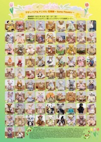 ��4/16�ʶ��-5/7�ʶ�ˢ��ƥǥ��٥���ƱŸ�� �إƥǥ��٥������˥ޥ� ����Ÿ��Some Flowers���ٳ��ŤΤ��Τ餻��