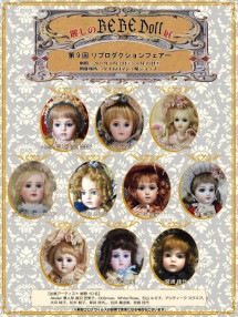 ����9�� ��ץ����������ɡ���ե����� �� �路��BEBE DOLLŸ���������2021ǯ6��1���ʲСˡ�6��10�����ڡˢ�