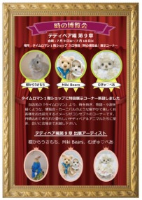 �����������񢡥ƥǥ��٥��� ��9�ϳ��ŤΤ��Τ餻��7/9�ʶ�ˡ�7/18������