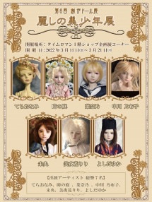 6 ϺɡŸ 路ǯŸ٢3/11ʶˡ3/21ʷˢŤΤΤ餻