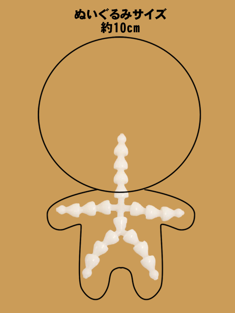 PARABOX社製 トイスケルトンsss芯 PARABOX NETSHOP]SSS芯ミニ2 ミニぬいぐるみ用セット済ﾄｲｽｹﾙﾄﾝ(2)