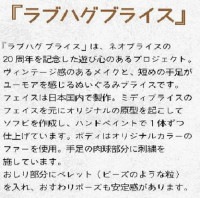 Blythe / ブライス■ラブハグ ブライス ぺニーベア（ピンク）■4582439200306
